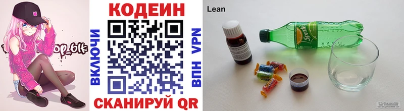 Кодеиновый сироп Lean напиток Lean (лин)  Купить  Красный Кут 