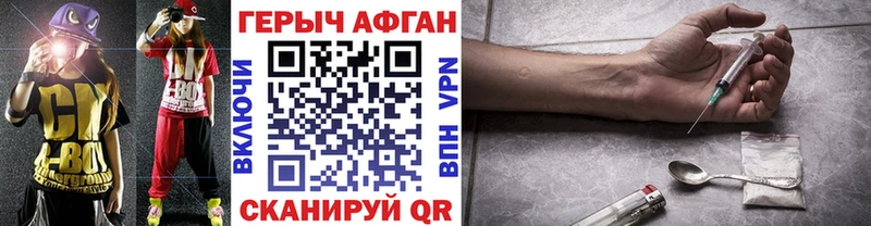 ГЕРОИН афганец  Купить  Красный Кут 
