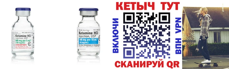 Кетамин VHQ  Купить где  Красный Кут 