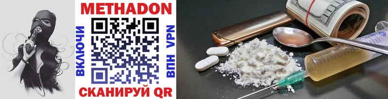 Метадон methadone  Купить закладки  Красный Кут 